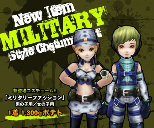 画像ギャラリー No.002のサムネイル画像 / 「フリフオンライン」,新飛行ペットが入った“びっくりおもちゃばこ”販売開始