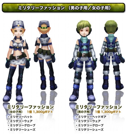 画像ギャラリー No.003のサムネイル画像 / 「フリフオンライン」,新飛行ペットが入った“びっくりおもちゃばこ”販売開始