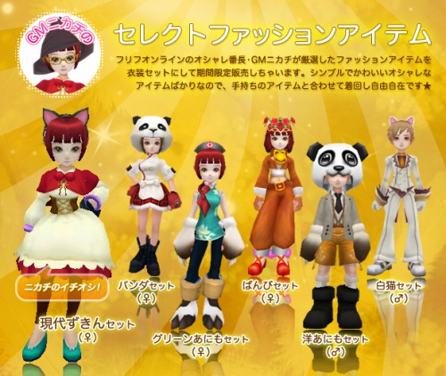 画像ギャラリー No.004のサムネイル画像 / 「フリフオンライン」,新飛行ペットが入った“びっくりおもちゃばこ”販売開始