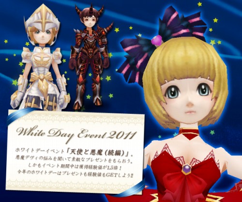 画像ギャラリー No.001のサムネイル画像 / 「フリフオンライン」,ホワイトデーイベント「天使と悪魔(続編)」が開催