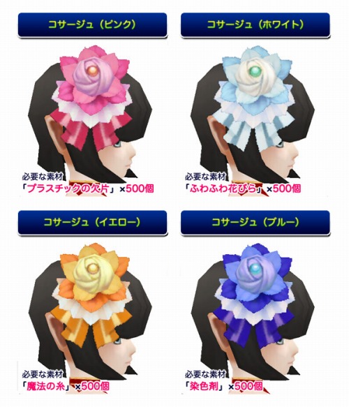 画像ギャラリー No.004のサムネイル画像 / 「フリフオンライン」,ホワイトデーイベント「天使と悪魔(続編)」が開催