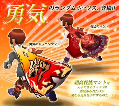 画像ギャラリー No.007のサムネイル画像 / 「フリフオンライン」,ホワイトデーイベント「天使と悪魔(続編)」が開催