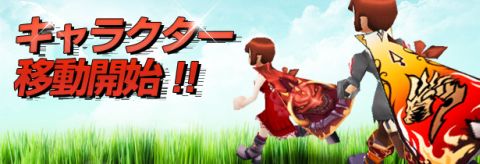 画像ギャラリー No.001のサムネイル画像 / 「フリフオンライン」，サーバー移動サービスを実装。Lv60以上のキャラが対象