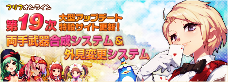 ���������꡼ No.001�Υ���ͥ������ / �֥ե�ե���饤�����19���緿���åץǡ������ߥ����Ȥ򹹿�������������