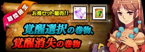 画像ギャラリー No.002のサムネイル画像 / 「フリフオンライン」,武具やアイテムと交換できる「クーポンシステム」が実装