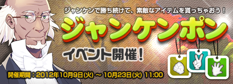 画像ギャラリー No.001のサムネイル画像 / 「フリフオンライン」,ジャンケンでの連勝回数に応じてアイテムがもらえる
