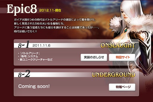 画像ギャラリー No.009のサムネイル画像 / ガーラジャパンの「gポテト」「RAPPELZ」「フリフオンライン」が開発元に運営移管。移管後の手応えや新作展開など,今後の展望を聞いた