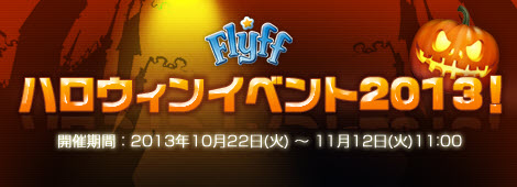 画像ギャラリー No.002のサムネイル画像 / 「フリフオンライン」で“迷いのローブの少女”の呪いを解くとアイテムがもらえる