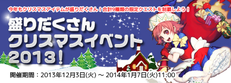 ���������꡼ No.001�Υ���ͥ������ / �֥ե�ե���饤��ס����ꥹ�ޥ����٥�Ȥ��������ȡ����ꥯ�����Ȥ����Ƥ��褦