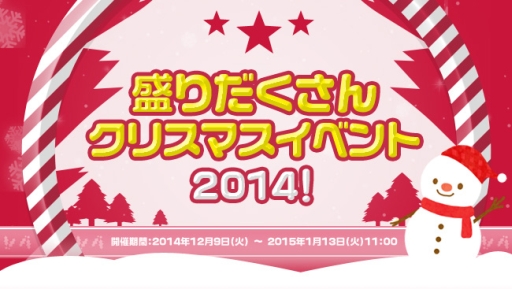 ������#001�Υ���ͥ���/�֥ե�ե���饤��פǡȥե����꡼�������ɤʤ�9�ĤΥ��ꥹ�ޥ����٥�Ȥ�����