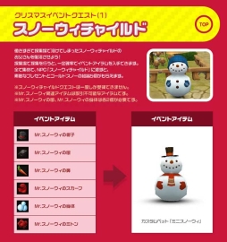 ������#002�Υ���ͥ���/�֥ե�ե���饤��פǡȥե����꡼�������ɤʤ�9�ĤΥ��ꥹ�ޥ����٥�Ȥ�����