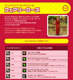 ������#003�Υ���ͥ���/�֥ե�ե���饤��פǡȥե����꡼�������ɤʤ�9�ĤΥ��ꥹ�ޥ����٥�Ȥ�����