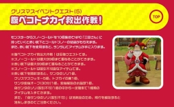 ������#005�Υ���ͥ���/�֥ե�ե���饤��פǡȥե����꡼�������ɤʤ�9�ĤΥ��ꥹ�ޥ����٥�Ȥ�����