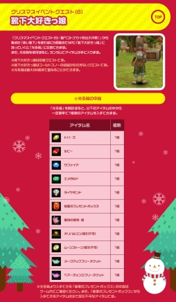 ������#006�Υ���ͥ���/�֥ե�ե���饤��פǡȥե����꡼�������ɤʤ�9�ĤΥ��ꥹ�ޥ����٥�Ȥ�����