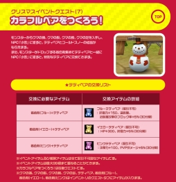 ������#007�Υ���ͥ���/�֥ե�ե���饤��פǡȥե����꡼�������ɤʤ�9�ĤΥ��ꥹ�ޥ����٥�Ȥ�����