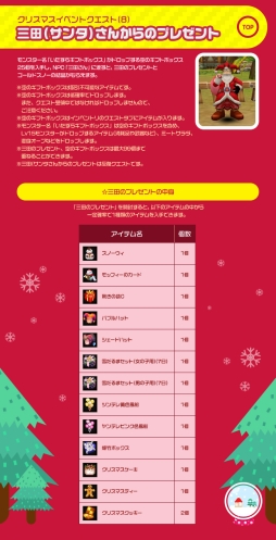 ������#008�Υ���ͥ���/�֥ե�ե���饤��פǡȥե����꡼�������ɤʤ�9�ĤΥ��ꥹ�ޥ����٥�Ȥ�����