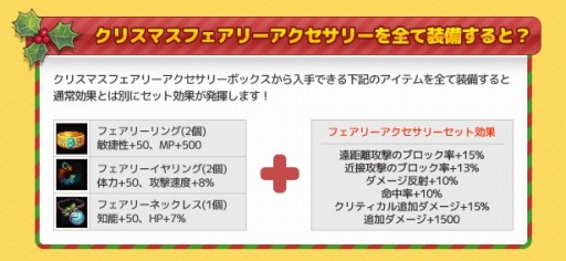画像集#002のサムネイル/「フリフオンライン」,イベント「フェアリーアクセサリーをゲットせよ!」を実施