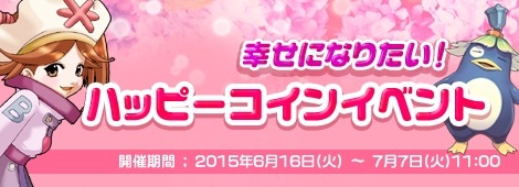 画像ギャラリー No.001のサムネイル画像 / 「フリフオンライン」集めたコインをアイテムと交換するイベントが開催に