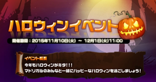 画像ギャラリー No.001のサムネイル画像 / 「フリフオンライン」で3つのハロウィンイベントがスタート