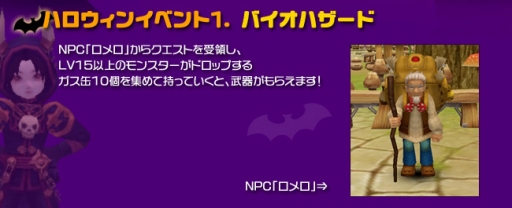画像ギャラリー No.002のサムネイル画像 / 「フリフオンライン」で3つのハロウィンイベントがスタート