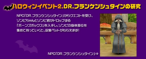 画像ギャラリー No.003のサムネイル画像 / 「フリフオンライン」で3つのハロウィンイベントがスタート