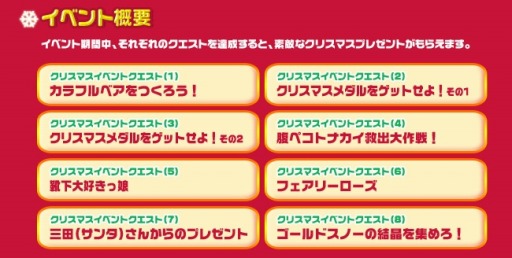 画像ギャラリー No.003のサムネイル画像 / 「フリフオンライン」サンタ衣装を獲得できる「クリスマスイベント」が開催に