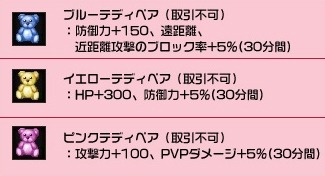 画像ギャラリー No.004のサムネイル画像 / 「フリフオンライン」サンタ衣装を獲得できる「クリスマスイベント」が開催に