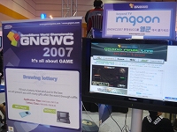 画像集#006のサムネイル/GNGWC 2007決勝戦現地レポート:日本は「NAVYFIELD NEO」で韓国と共に優勝,「SiLKROAD ONLINE」「WarRock」は3位に