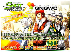 画像集#005のサムネイル/ソウルには誰が? 「ショットオンライン」,日本決勝トーナメントの詳細を発表