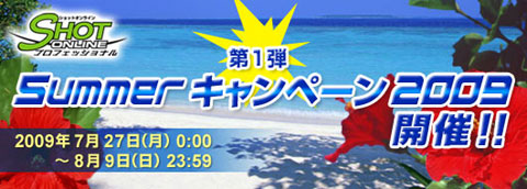 画像ギャラリー No.001のサムネイル画像 / 「ショットオンライン」，キャンペーンでBitCashを10％還元