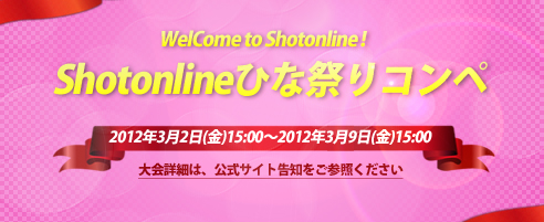 ���������꡼ No.002�Υ���ͥ������ / ��ShotOnline�ס��Ҥʺפꥳ��ڤ򳫺š��������Ϻ����ơ��ޤΡȥ������