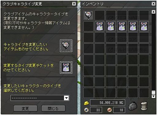 ���������꡼ No.004�Υ���ͥ������ / ��ShotOnline�ס�����֤Υ���饿���פ��ѹ��Ǥ��뿷�����ƥ�����