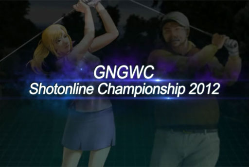 ꡼ No.001 | ShotOnline׹GNGWC2012ɤιͽ913˳