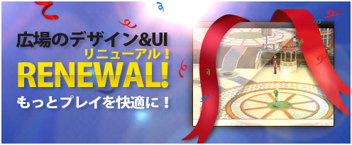 画像ギャラリー No.004のサムネイル画像 / 「ShotOnline」,大型アップデートを24日に実施。広場の刷新や新コースを追加