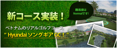 画像ギャラリー No.005のサムネイル画像 / 「ShotOnline」,大型アップデートを24日に実施。広場の刷新や新コースを追加