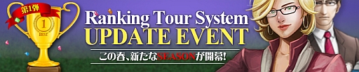 画像ギャラリー No.011のサムネイル画像 / 「ShotOnline」“ランキングツアーシステム“が実装。各種イベントを順次開催