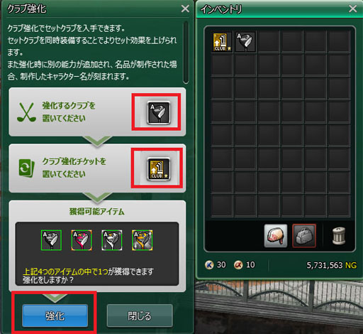 画像ギャラリー No.008のサムネイル画像 / 「ShotOnline」クラブ強化システムを6月28日に実装