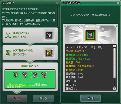 画像ギャラリー No.009のサムネイル画像 / 「ShotOnline」クラブ強化システムを6月28日に実装