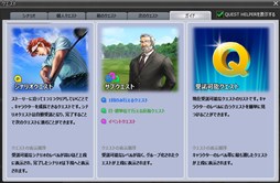 画像集#003のサムネイル/「ShotOnline」,全4章からなる「シナリオクエスト」の3章までが本日実装に