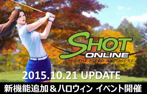 画像ギャラリー No.008のサムネイル画像 / 「ShotOnline」新タイトル「ワールドプロII&III」を追加。ハロウィンイベントも