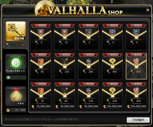 ꡼ No.012 | ShotOnline׿ȥ֥ɥץIIIIIפɲáϥ󥤥٥Ȥ