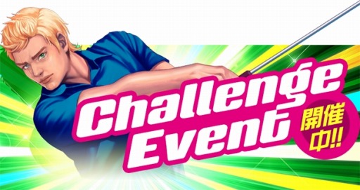 画像ギャラリー No.005のサムネイル画像 / 「ShotOnline」,経験値がアップする「Welcome Back! お帰りなさいキャンペーン!」が開始