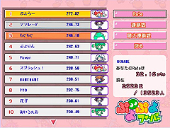 画像集#002のサムネイル/対戦がより快適に。セガ,「ぷよぷよフィーバー」の新ネットワーク対戦サービスをスタート