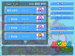 画像集#003のサムネイル/対戦がより快適に。セガ,「ぷよぷよフィーバー」の新ネットワーク対戦サービスをスタート