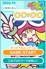 画像集#005のサムネイル/対戦がより快適に。セガ,「ぷよぷよフィーバー」の新ネットワーク対戦サービスをスタート