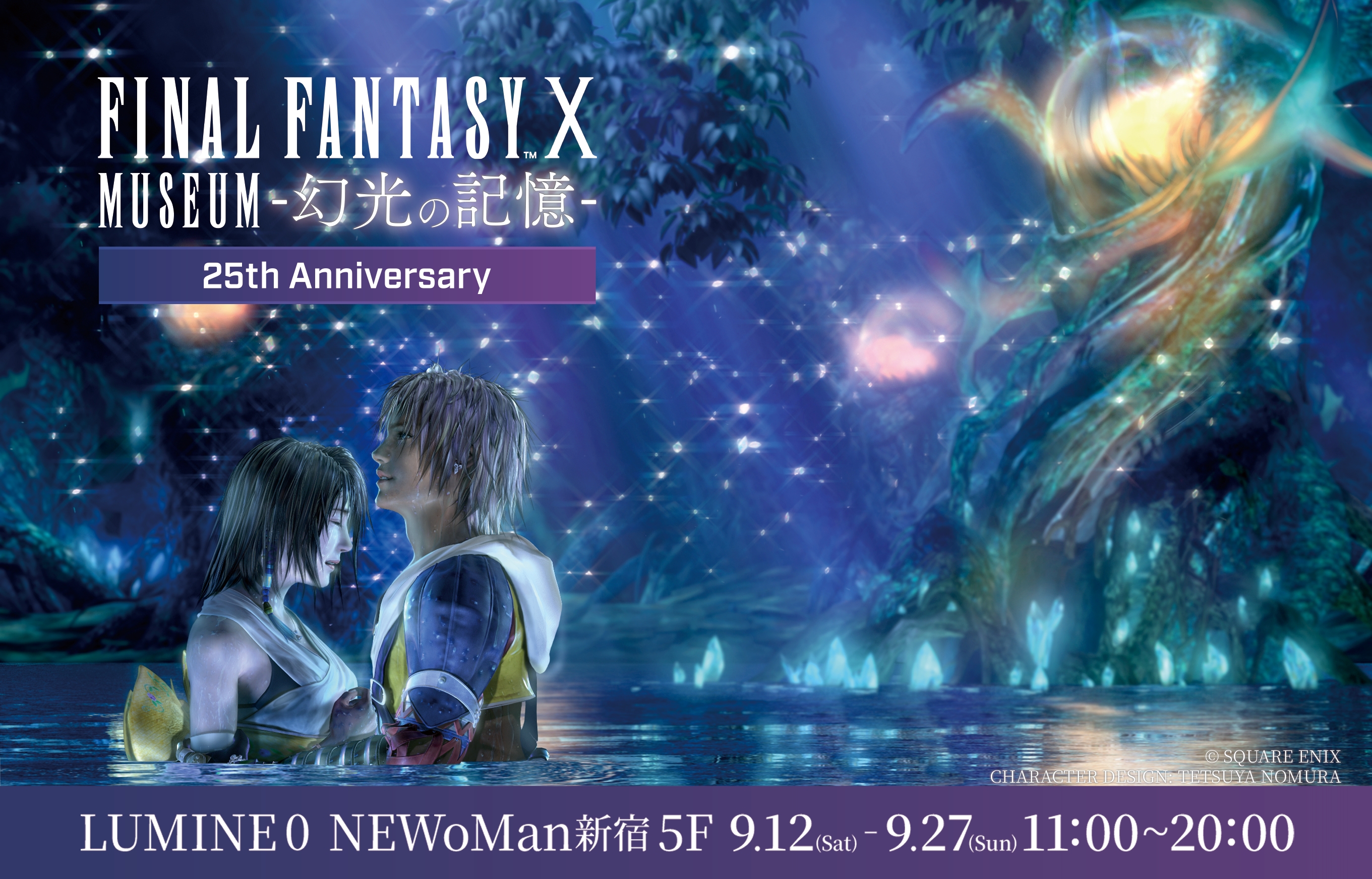 「FFX」25周年記念展覧会「FINAL FANTASY X MUSEUM-幻光の記憶-」チケット販売開始、特典・限定グッズ情報も公開