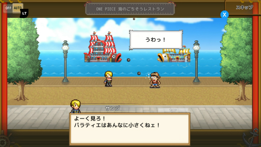 画像ギャラリー No.002のサムネイル画像 / 「ONE PIECE 海のごちそうレストラン」は，ファン必見のアニメ再現メニューやマニアックな小ネタが満載。「ONE PIECE」の世界を魅力的に表現した経営シムを体験［プレイレポ］