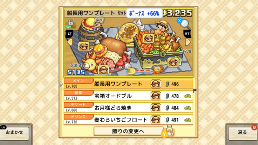 画像ギャラリー No.012のサムネイル画像 / 「ONE PIECE 海のごちそうレストラン」は，ファン必見のアニメ再現メニューやマニアックな小ネタが満載。「ONE PIECE」の世界を魅力的に表現した経営シムを体験［プレイレポ］