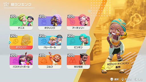 画像ギャラリー No.018のサムネイル画像 / テニスからゆび相撲まで!? 「Nintendo Switch Sports Resort」の,Switch 2 ならではな体感スポーツと多彩な遊びを紹介