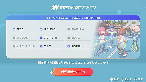 画像ギャラリー No.023のサムネイル画像 / テニスからゆび相撲まで!? 「Nintendo Switch Sports Resort」の,Switch 2 ならではな体感スポーツと多彩な遊びを紹介